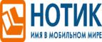 Скидка 15% на смартфоны ASUS Zenfone! - Ростов Великий