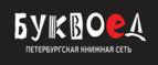Скидка 15% на товары для школы

 - Ростов Великий